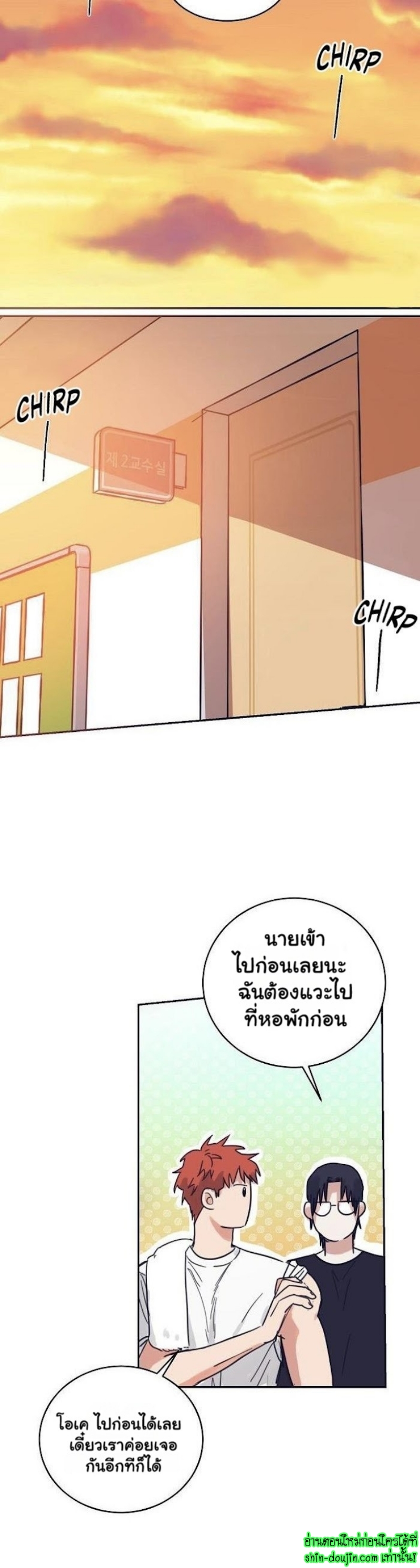 Bara-Boom (Love Drop) EP 8